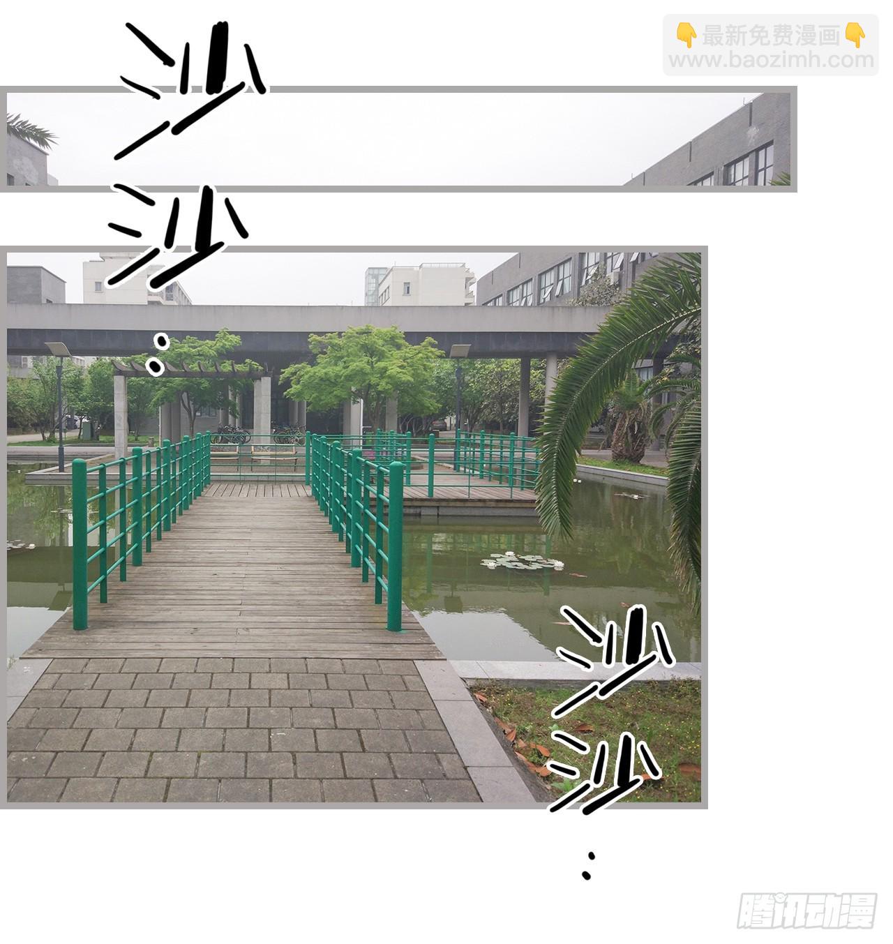 学渣学霸趣味互动漫画,第34话2图