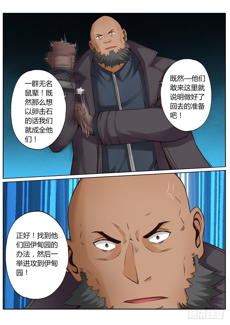 修罗场是什么意思漫画,第五十四话2图