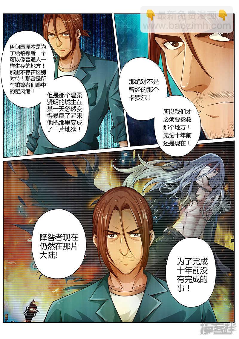 修罗乐园漫画全集免费阅读漫画,第二十三话1图