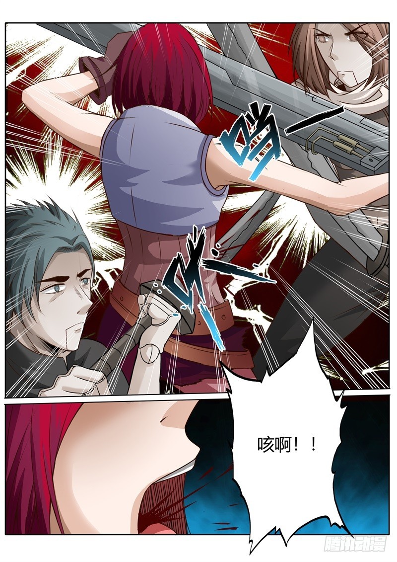 修罗乐园小说漫画,第七十八话1图
