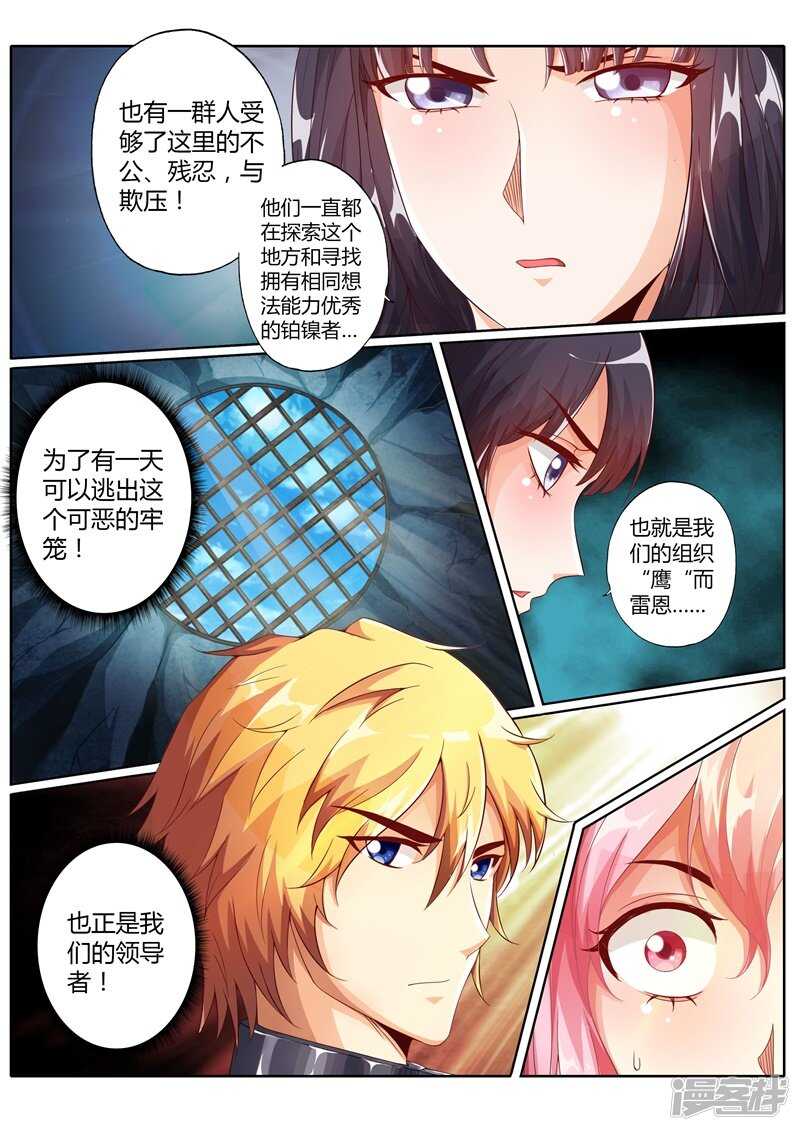 修罗武神最新章节漫画,第二十一话2图