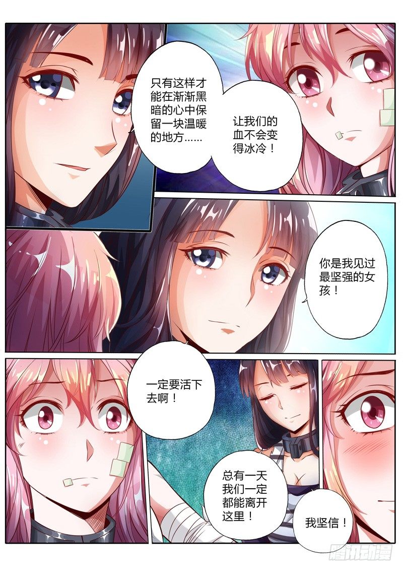 修罗武神最新章节漫画,第十二话1图