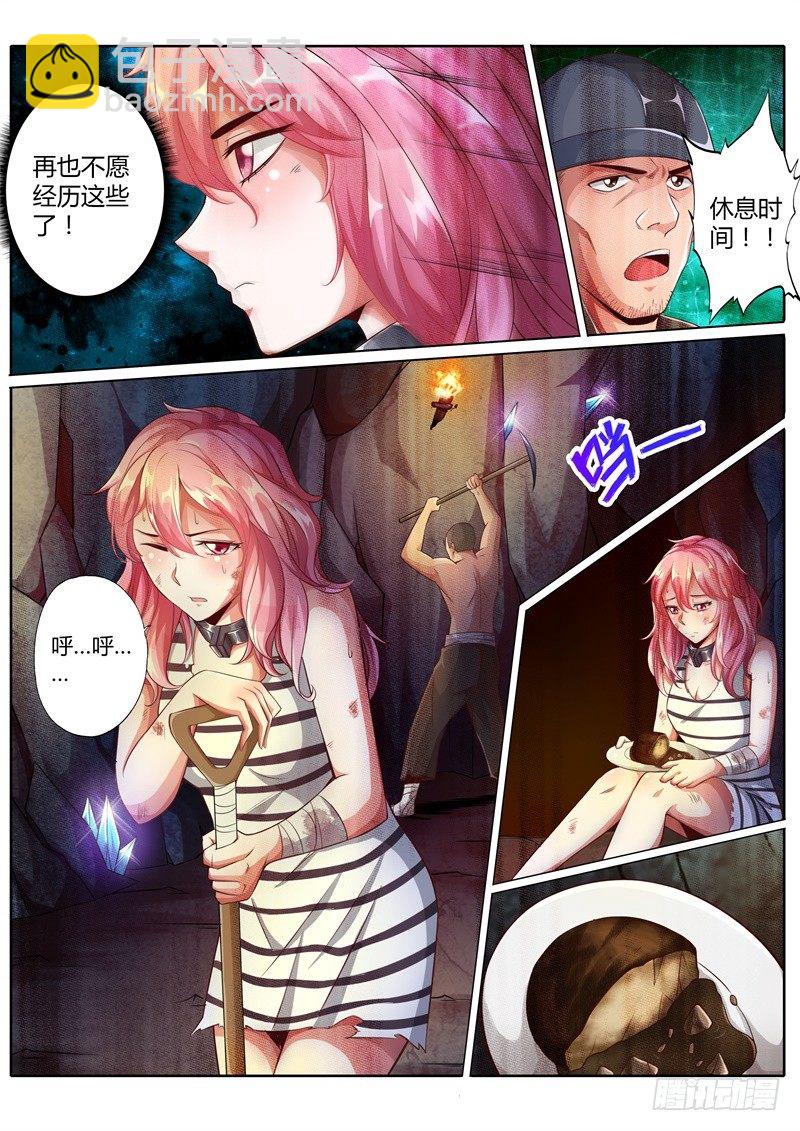 修罗俱乐部漫画,第十八话1图