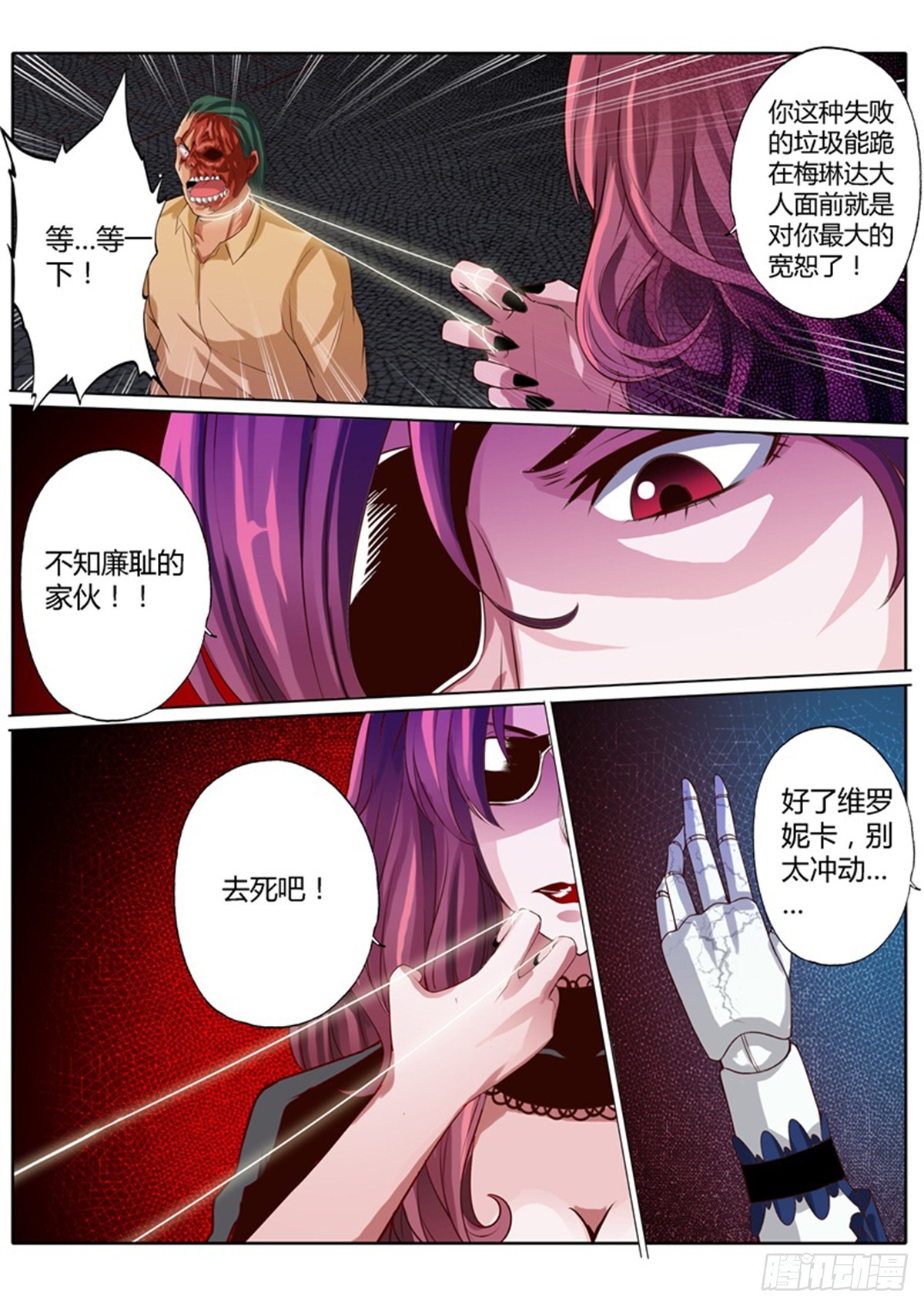 修罗场是什么意思漫画,第三十五话1图