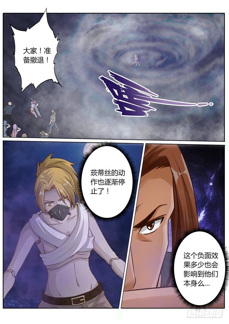 修罗刷牛头乐园漫画,第六十六话2图