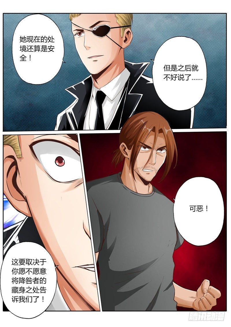 修罗乐园小说漫画,第五十四话1图