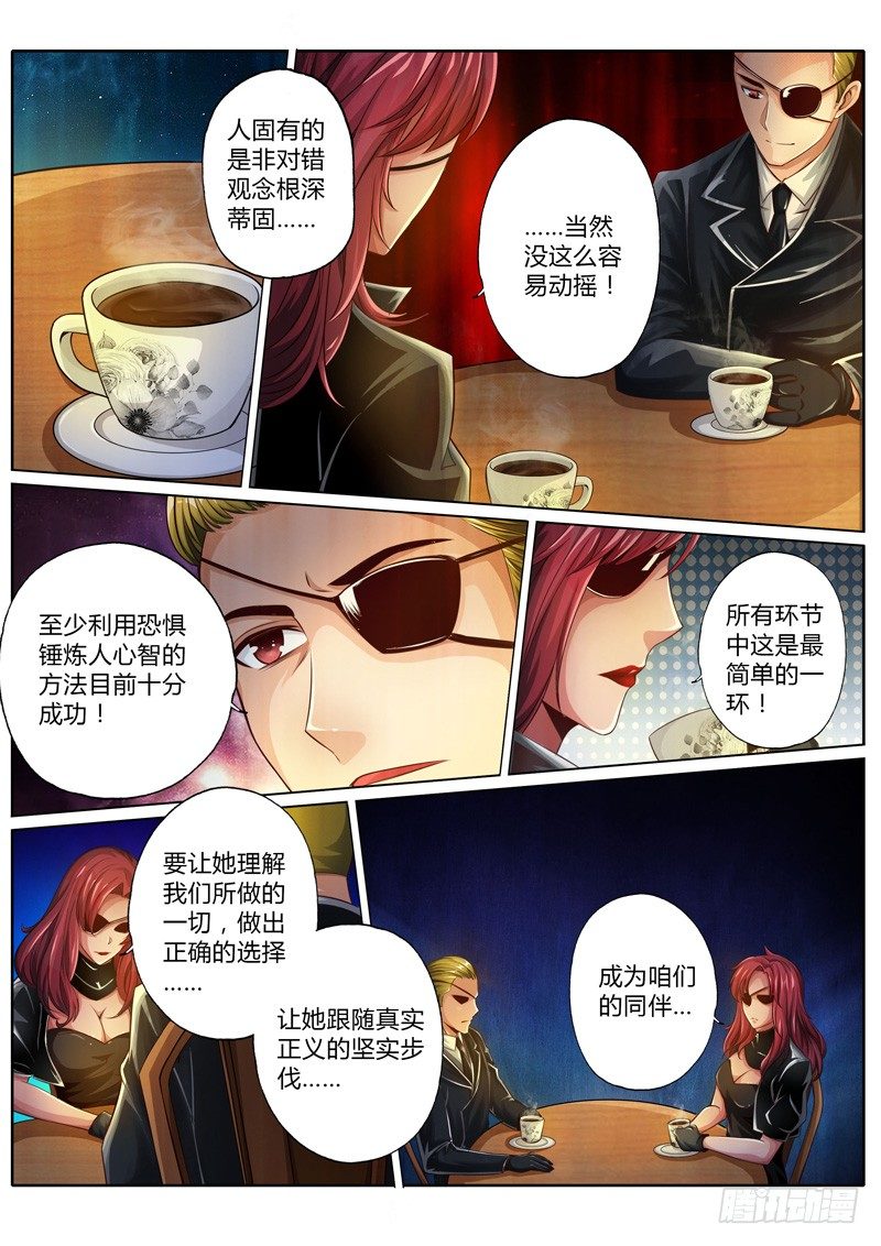 修罗武神最新章节漫画,第十二话2图