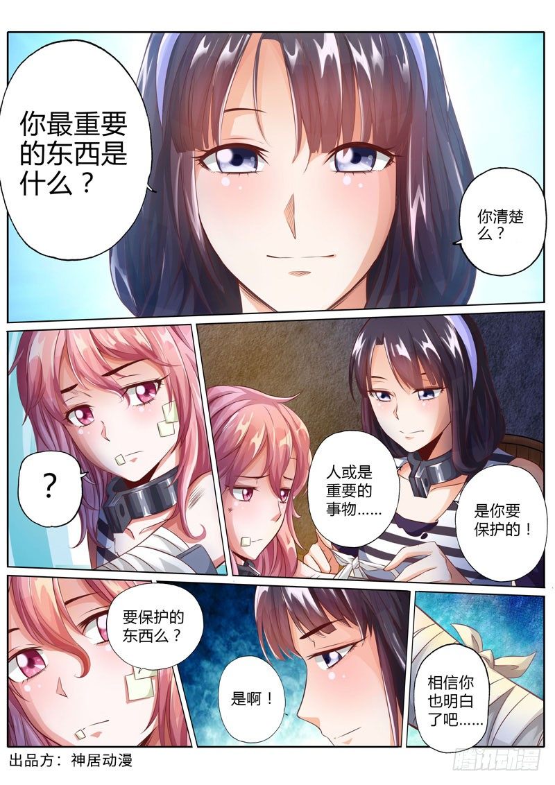 修罗武神最新章节漫画,第十二话1图