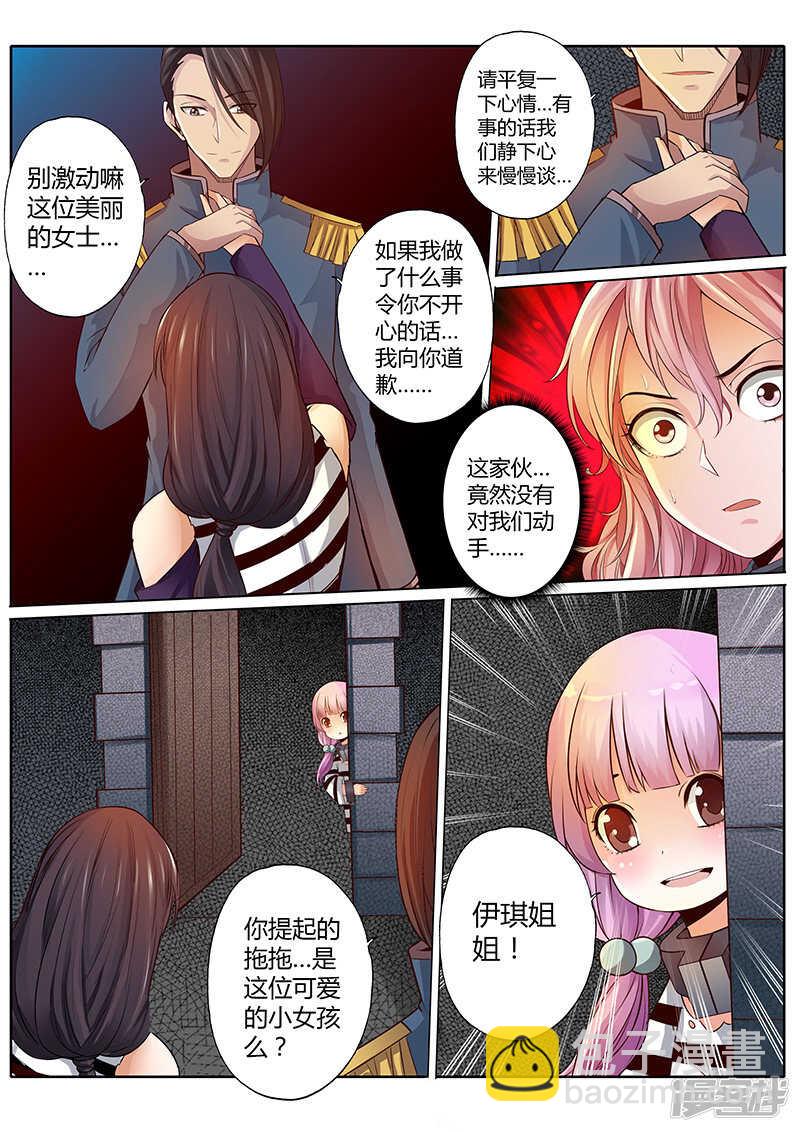 修罗乐园结局漫画,第三十话1图