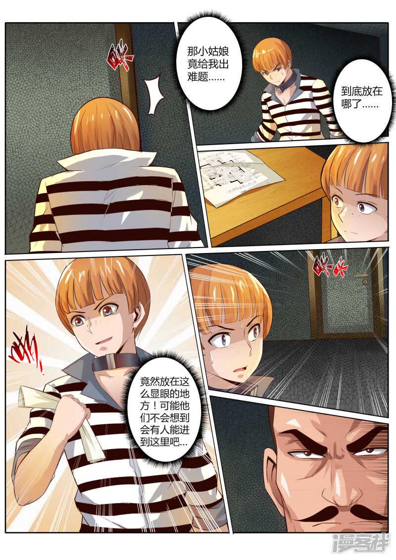 修罗乐园在线下拉式阅读漫画,第二十七话2图