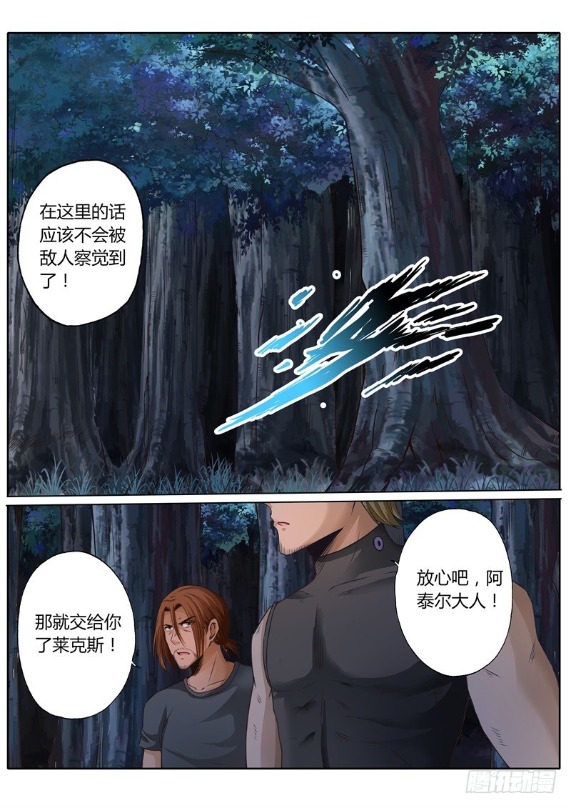 修罗武神最新章节漫画,第六十三话1图