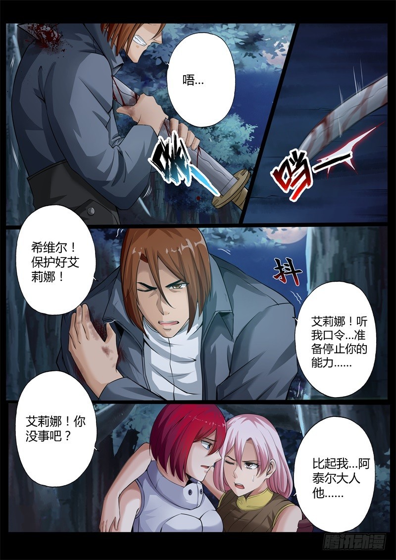 修罗王玩具乐园漫画,第七十四话2图