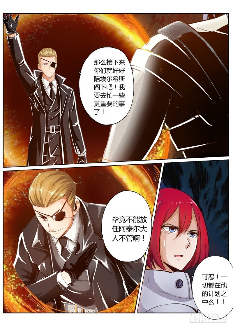 修罗铠出装铭文漫画,第五十九话2图