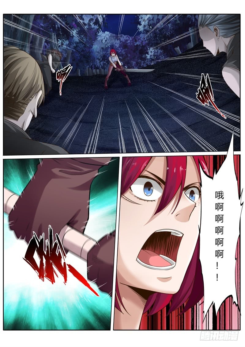 修罗乐园小说漫画,第七十八话1图
