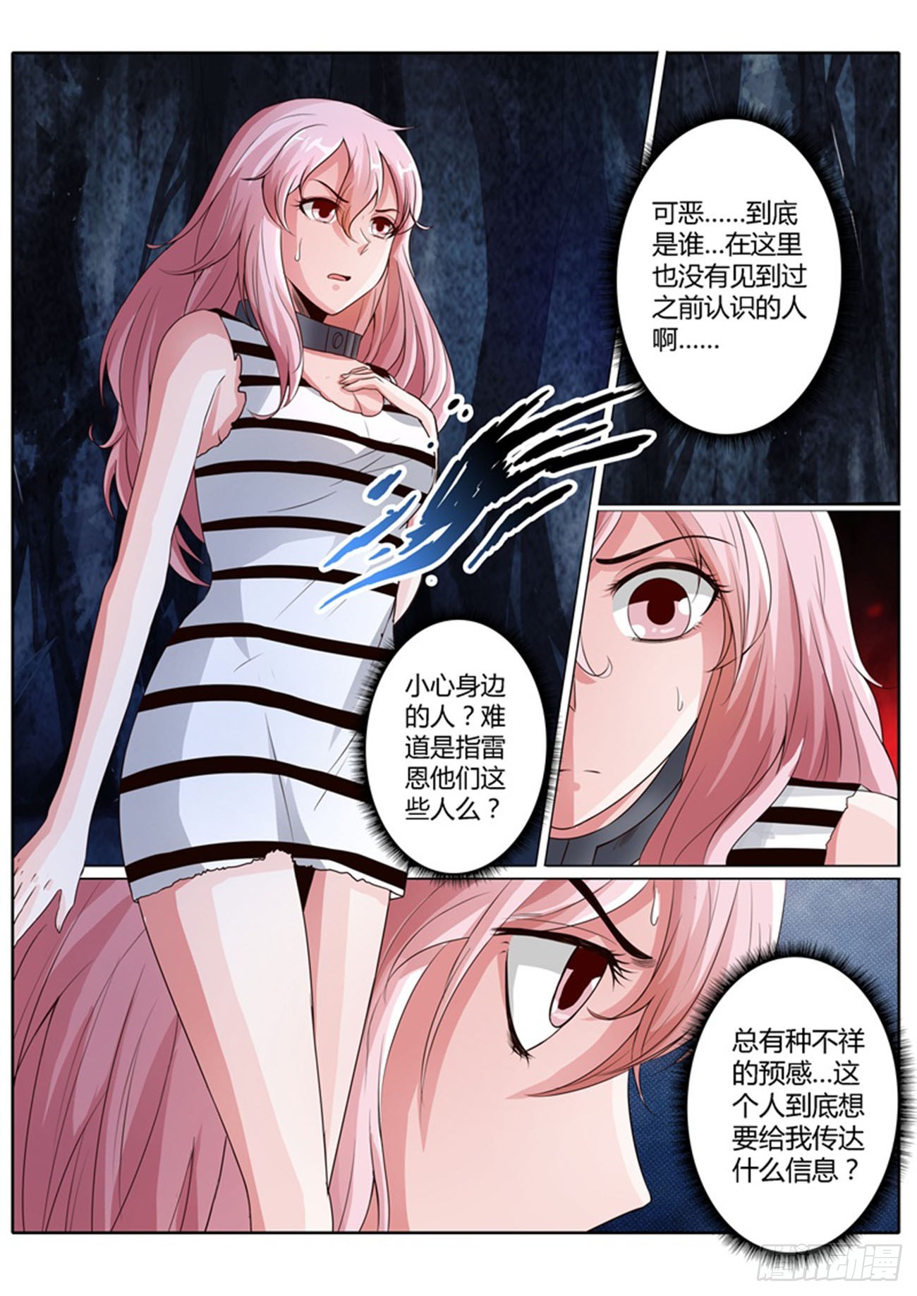 修罗神帝免费小说漫画,第四十话2图