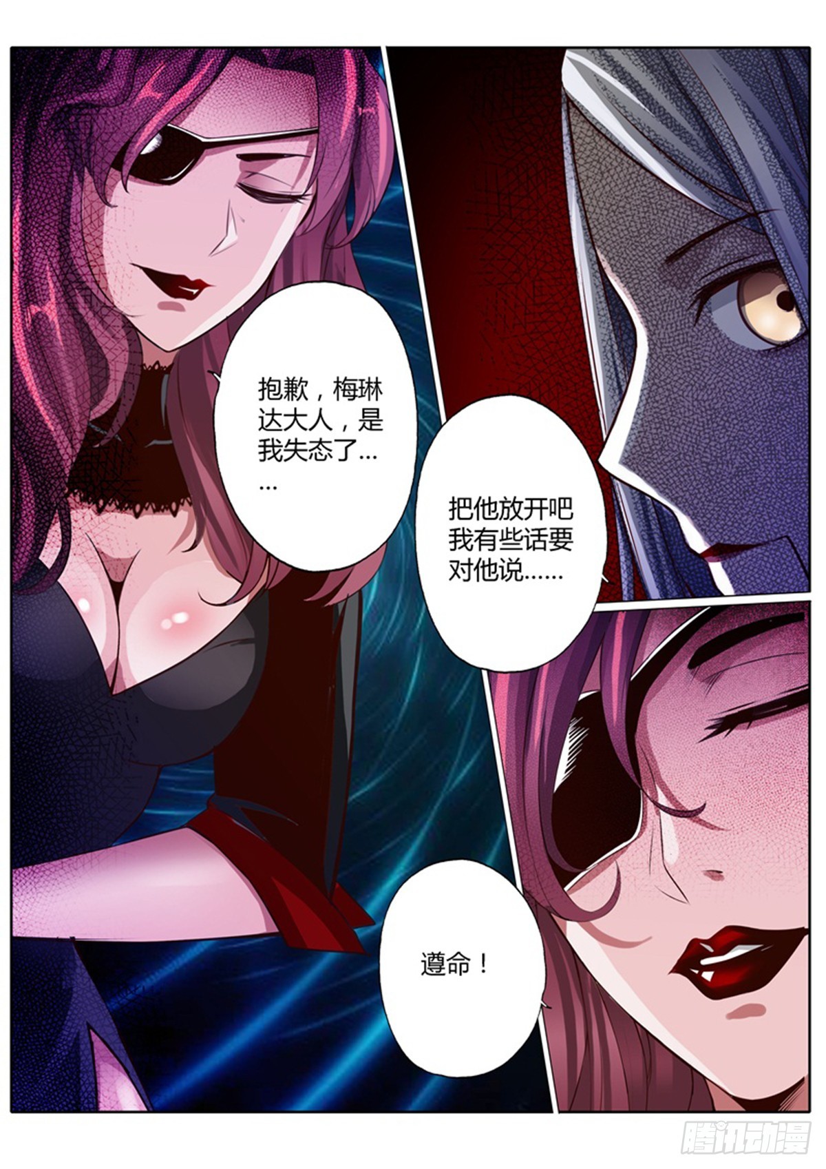 修罗场是什么意思漫画,第三十五话2图