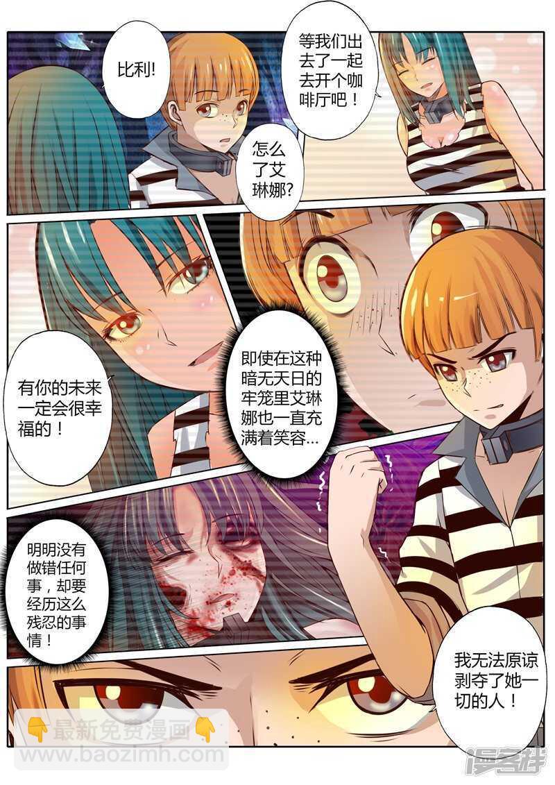 修罗场是什么意思漫画,第三十一话2图