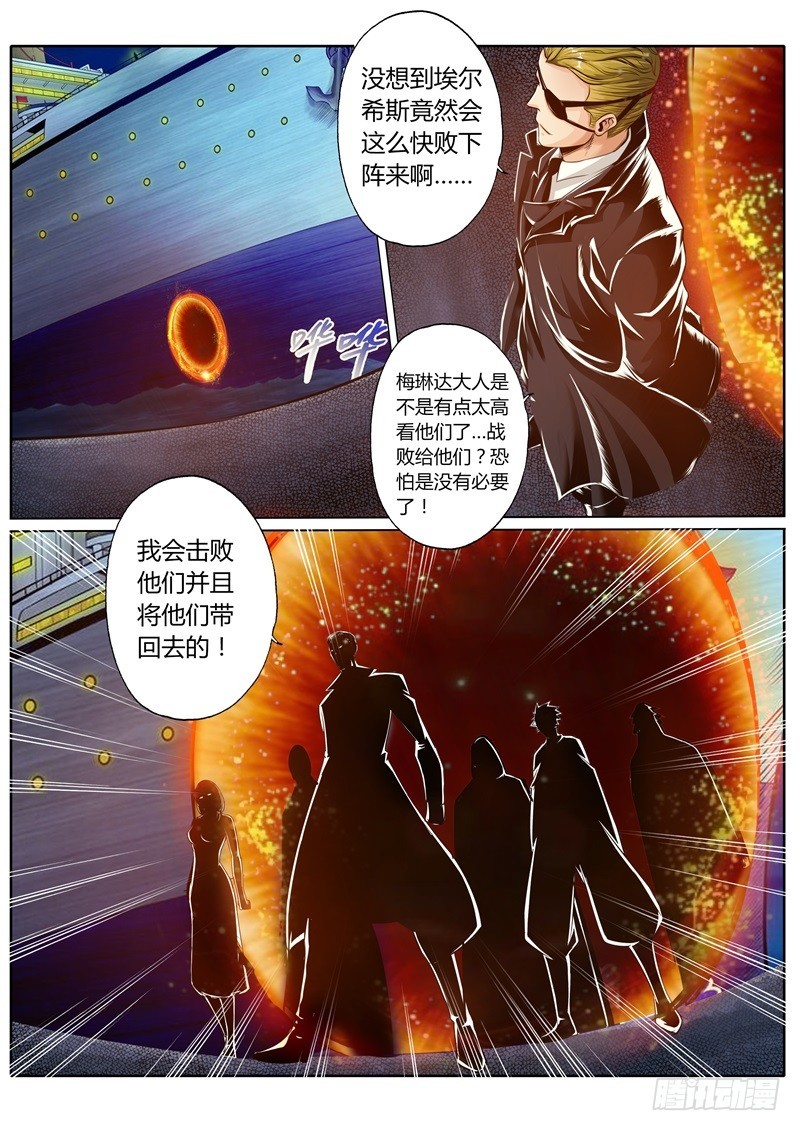 修罗武神全文阅读漫画,第六十二话2图