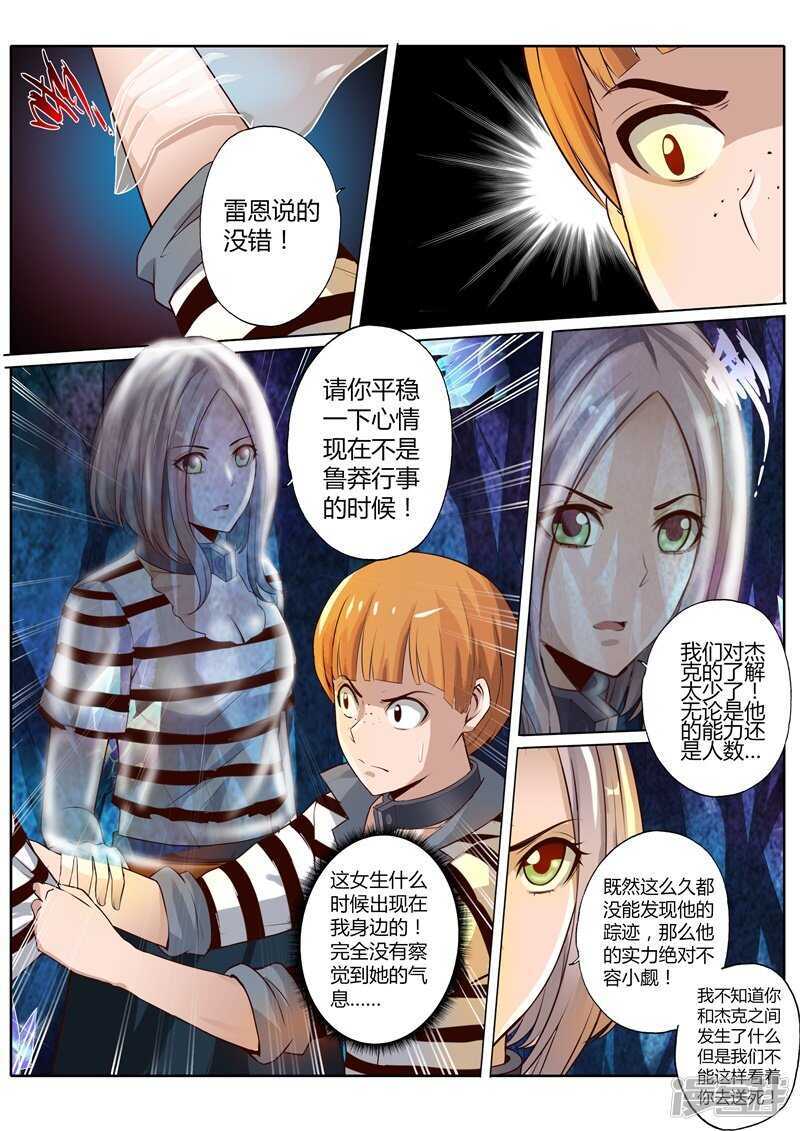 修罗乐园漫画全集免费阅读漫画,第三十二话1图