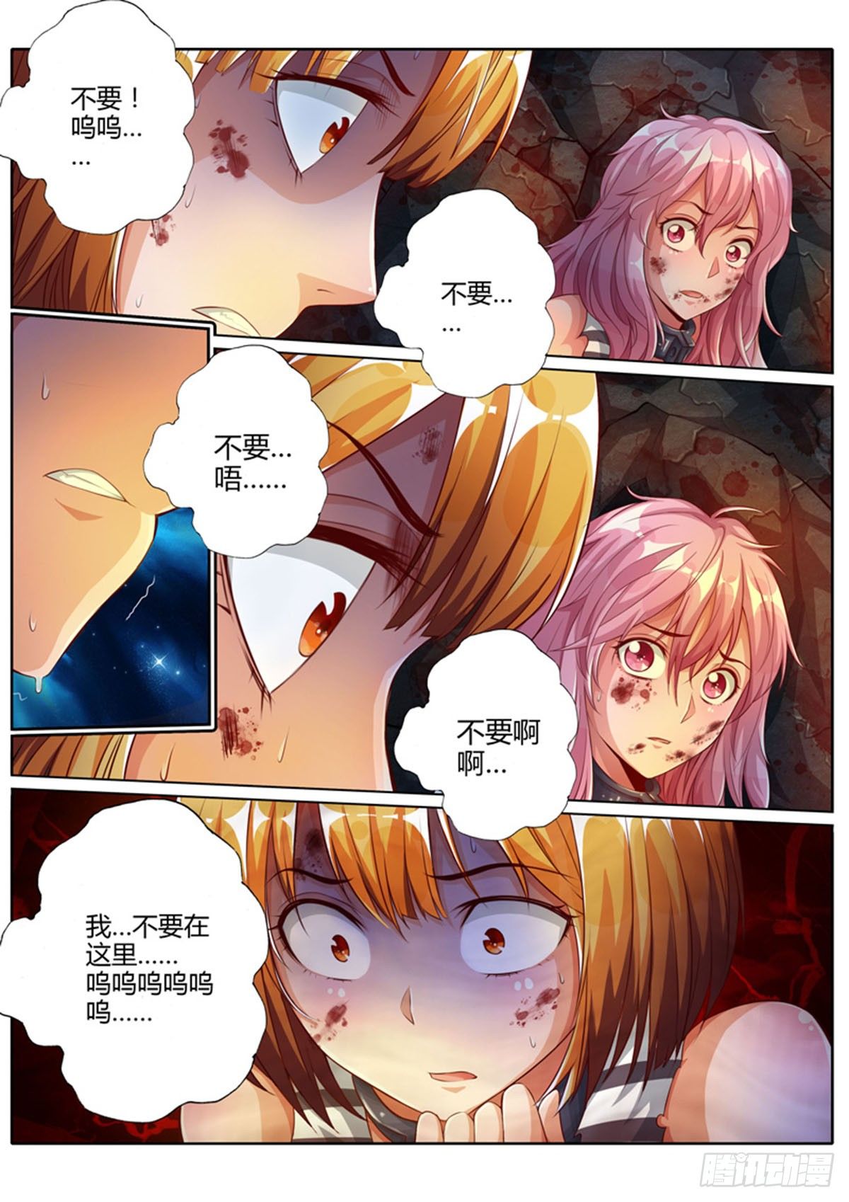 修罗乐园在线阅读漫画,第七话2图