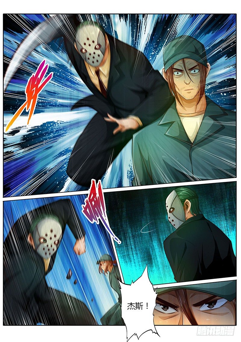 修罗乐园小说漫画,第十九话2图