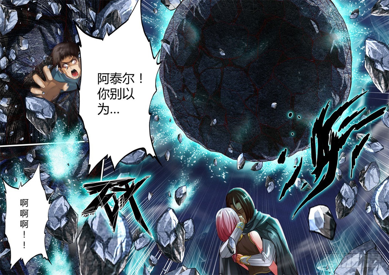 修罗乐园小说漫画,第三十七话2图