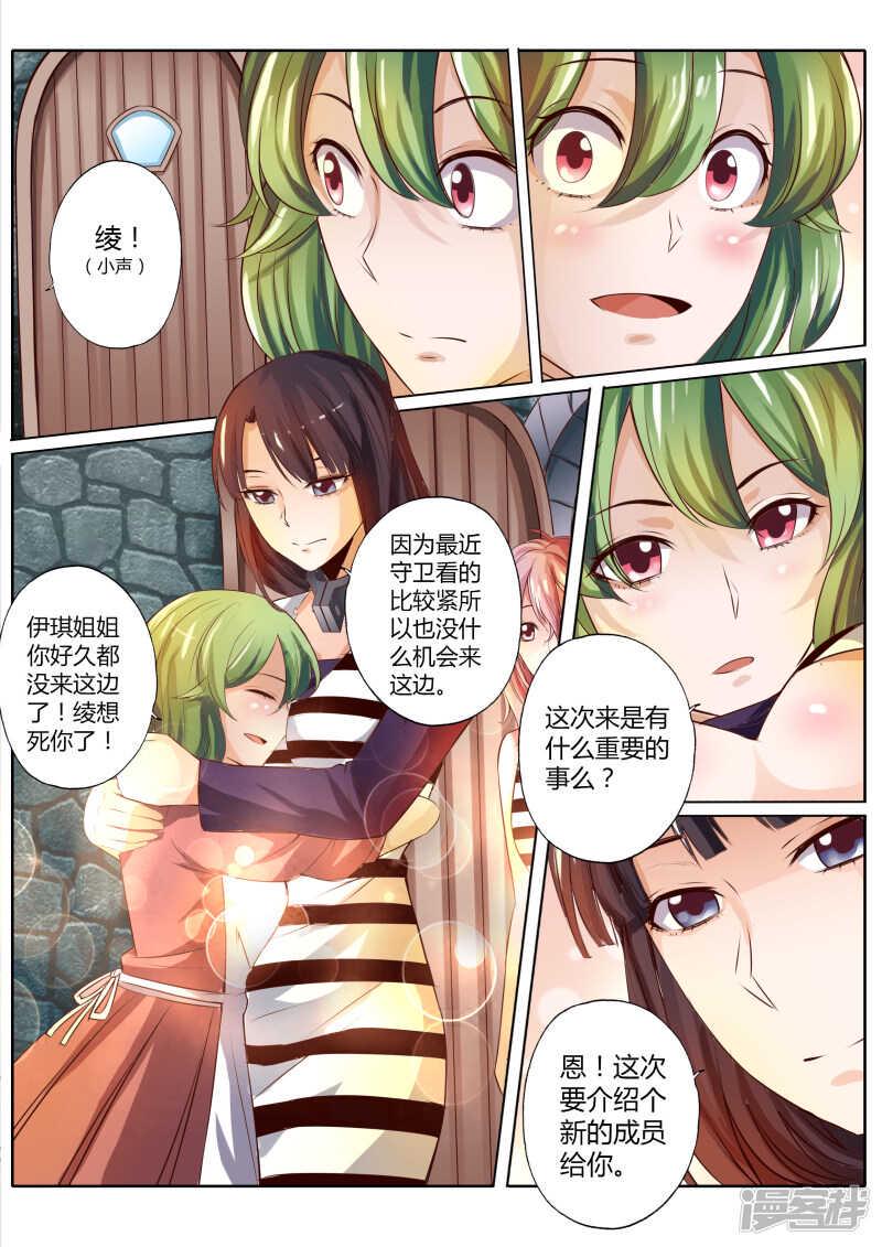 修罗乐园在线阅读漫画,第二十七话1图