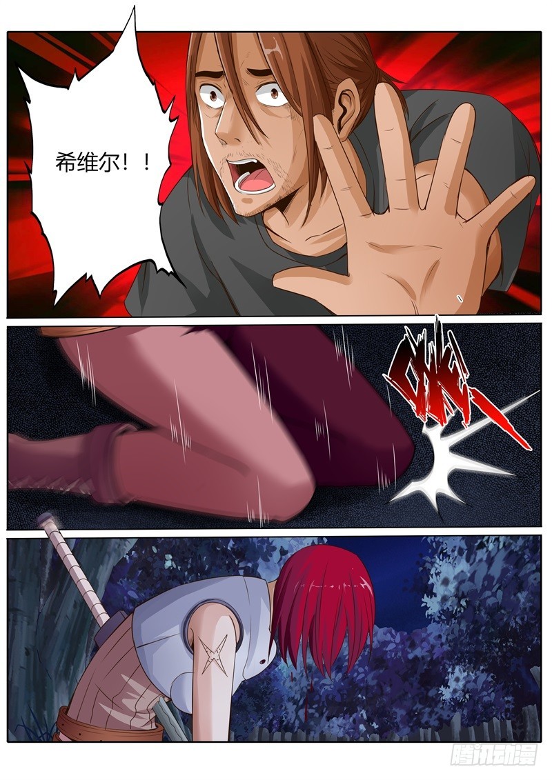 修罗乐园小说漫画,第七十八话2图