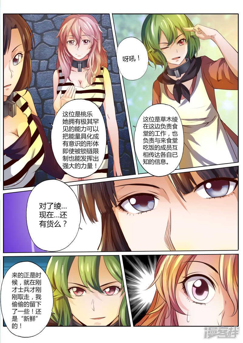 修罗乐园在线阅读漫画,第二十七话2图