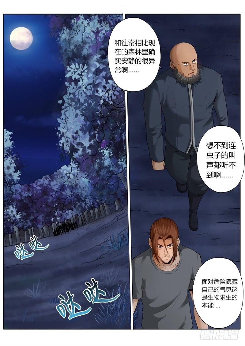 修罗场是什么意思漫画,第六十四话1图