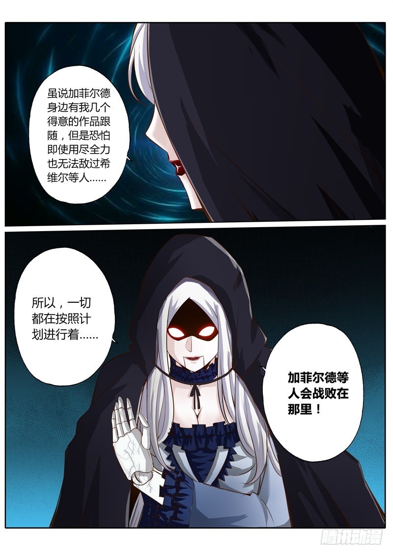 修罗乐园在线下拉式阅读漫画,第五十七话1图