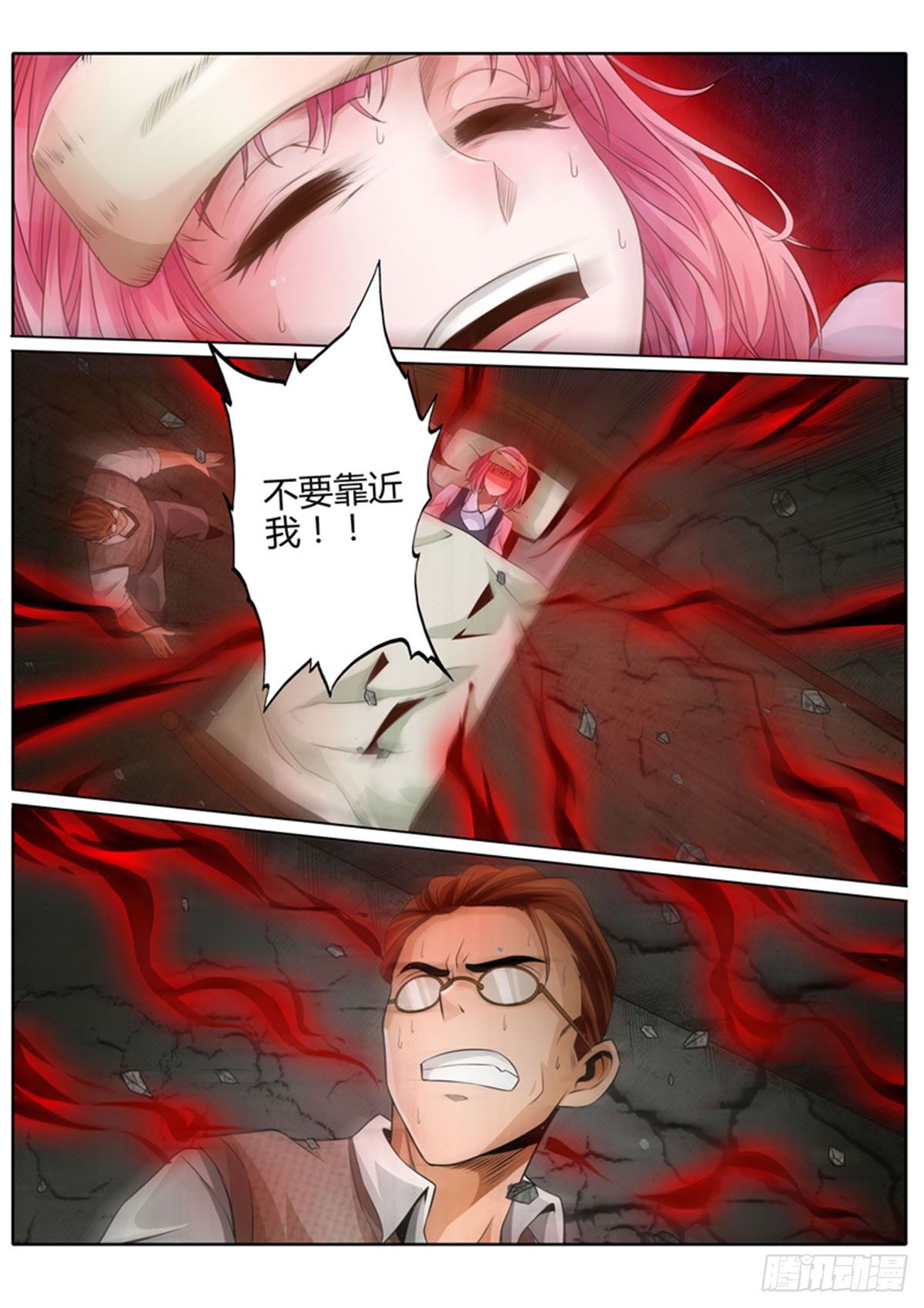 修罗乐园小说漫画,第九话2图