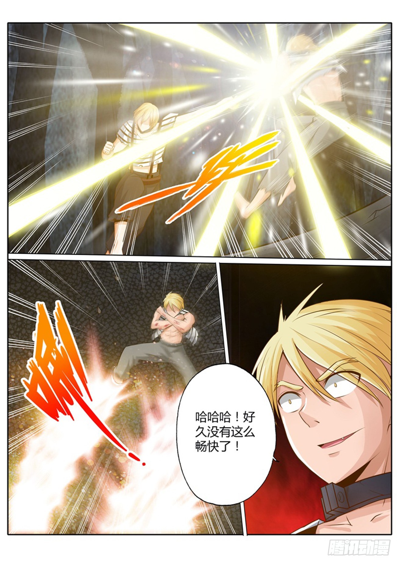 修罗乐园小说漫画,第四十四话2图