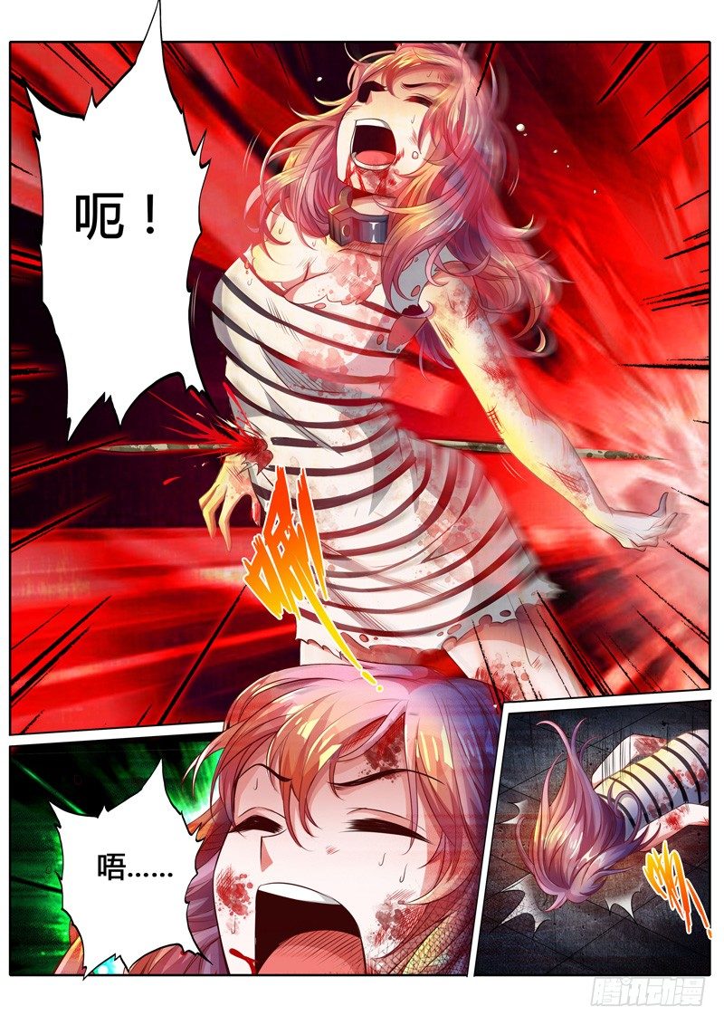 修罗乐园小说漫画,第十话2图