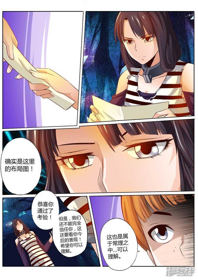 修罗乐园结局漫画,第三十一话1图