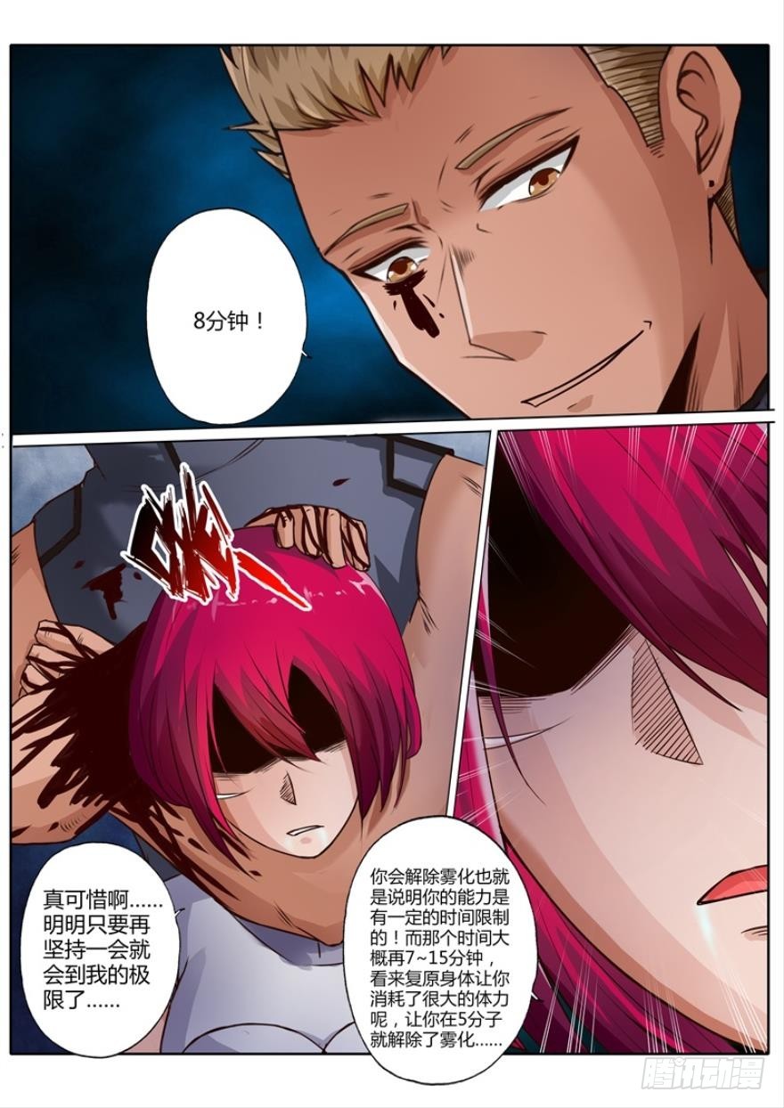 修罗刀帝小说漫画,第五十二话2图