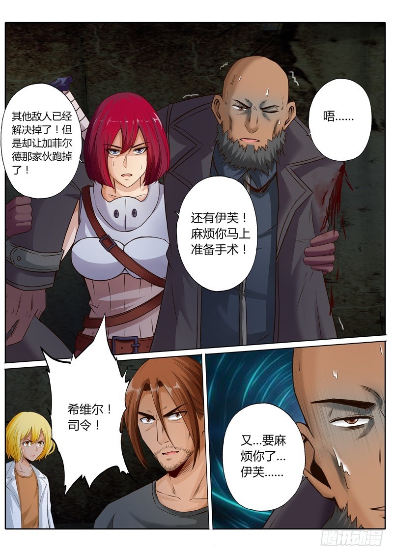 修罗武神全文阅读漫画,第六十二话1图