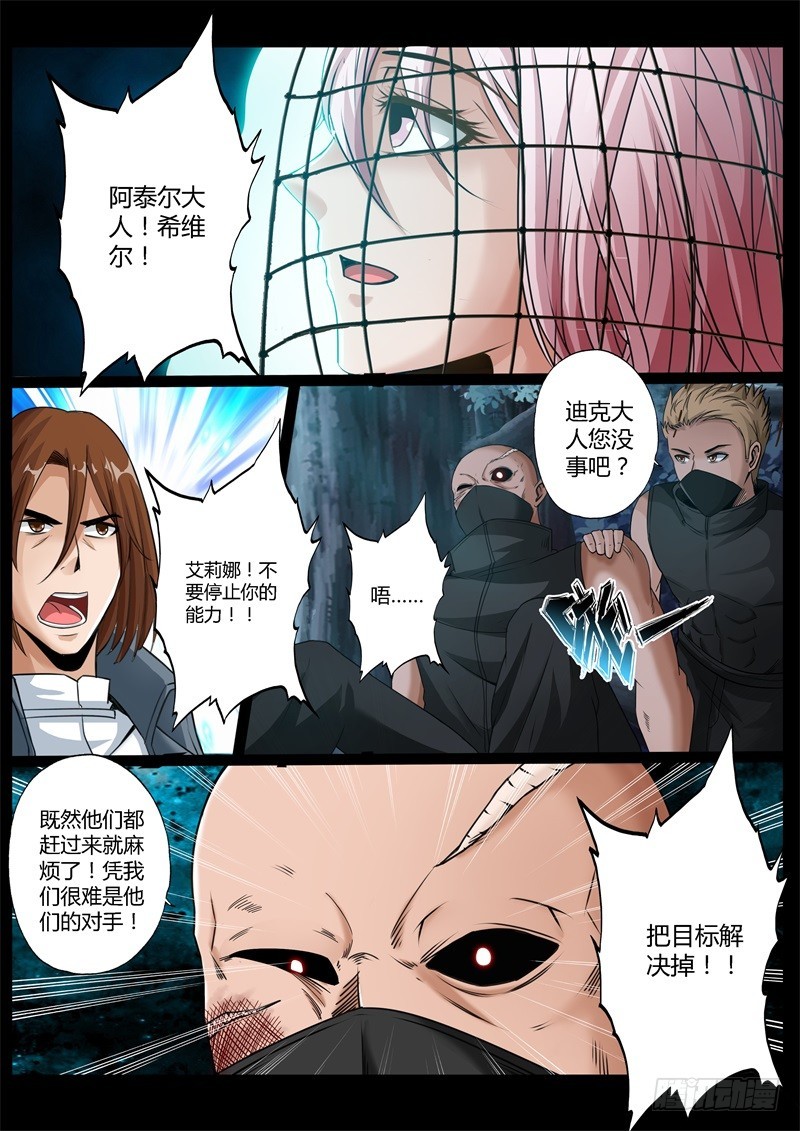 修罗场是什么意思漫画,第七十四话1图