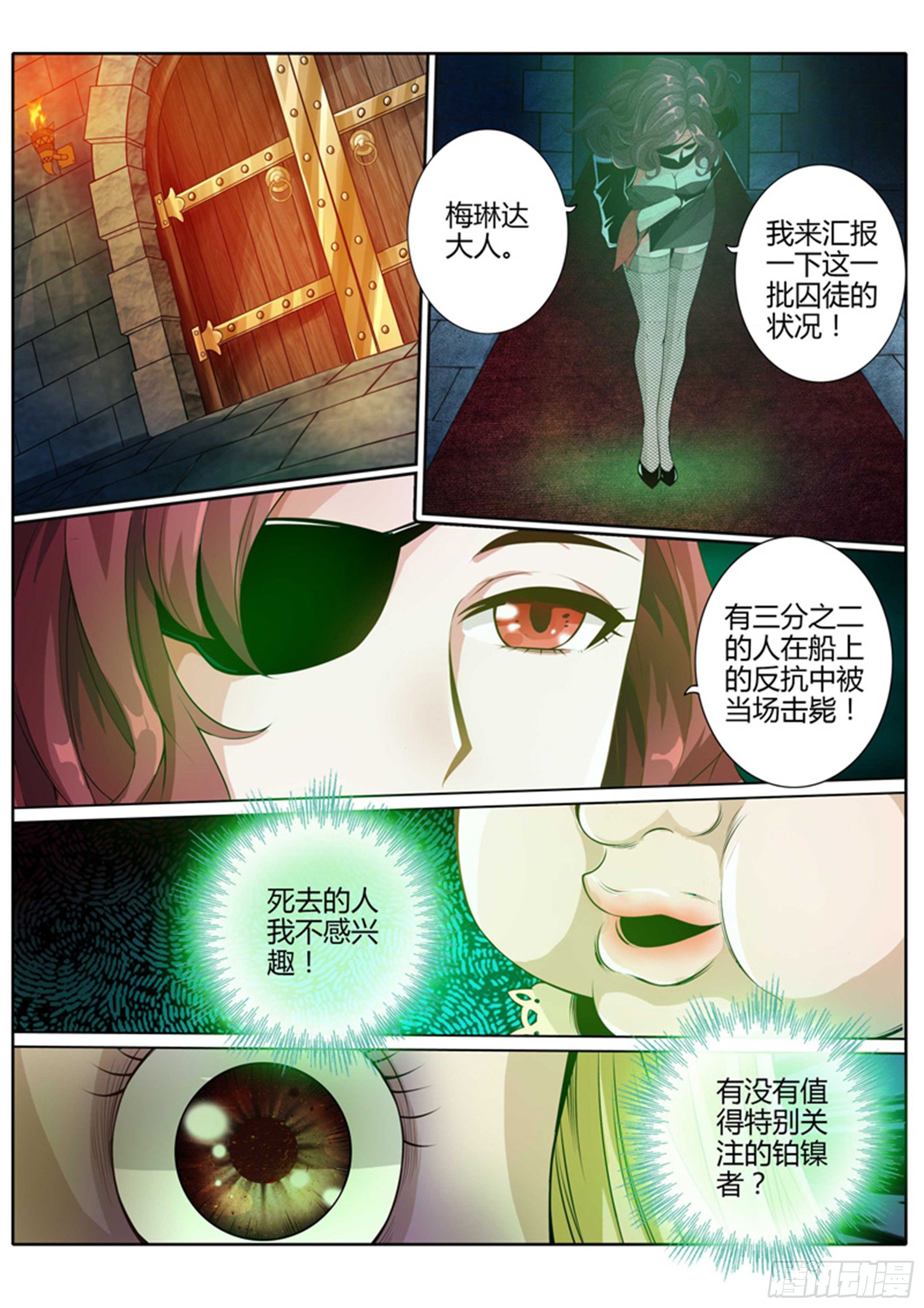 修罗场是什么意思漫画,第一话2图