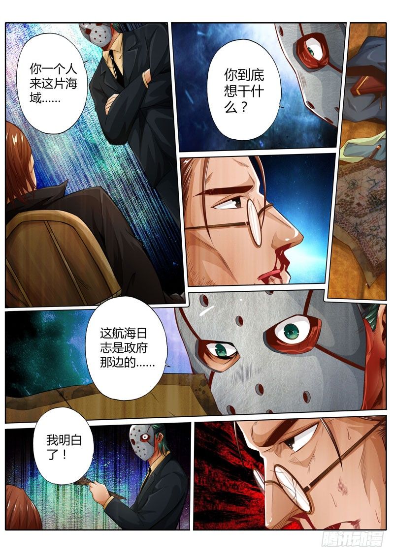 修罗武神免费阅读全文漫画,第十五话1图