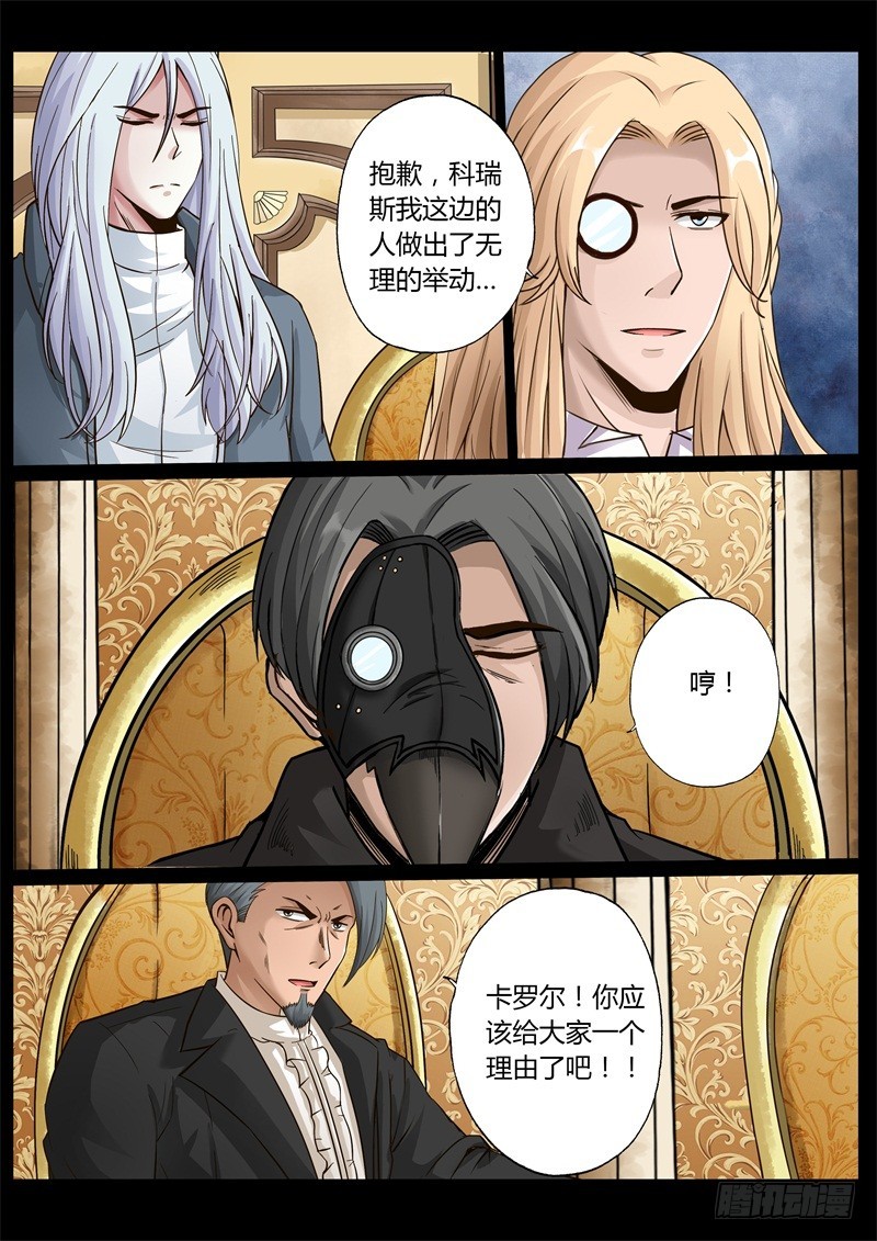 修罗乐园在线阅读漫画,第七十话2图