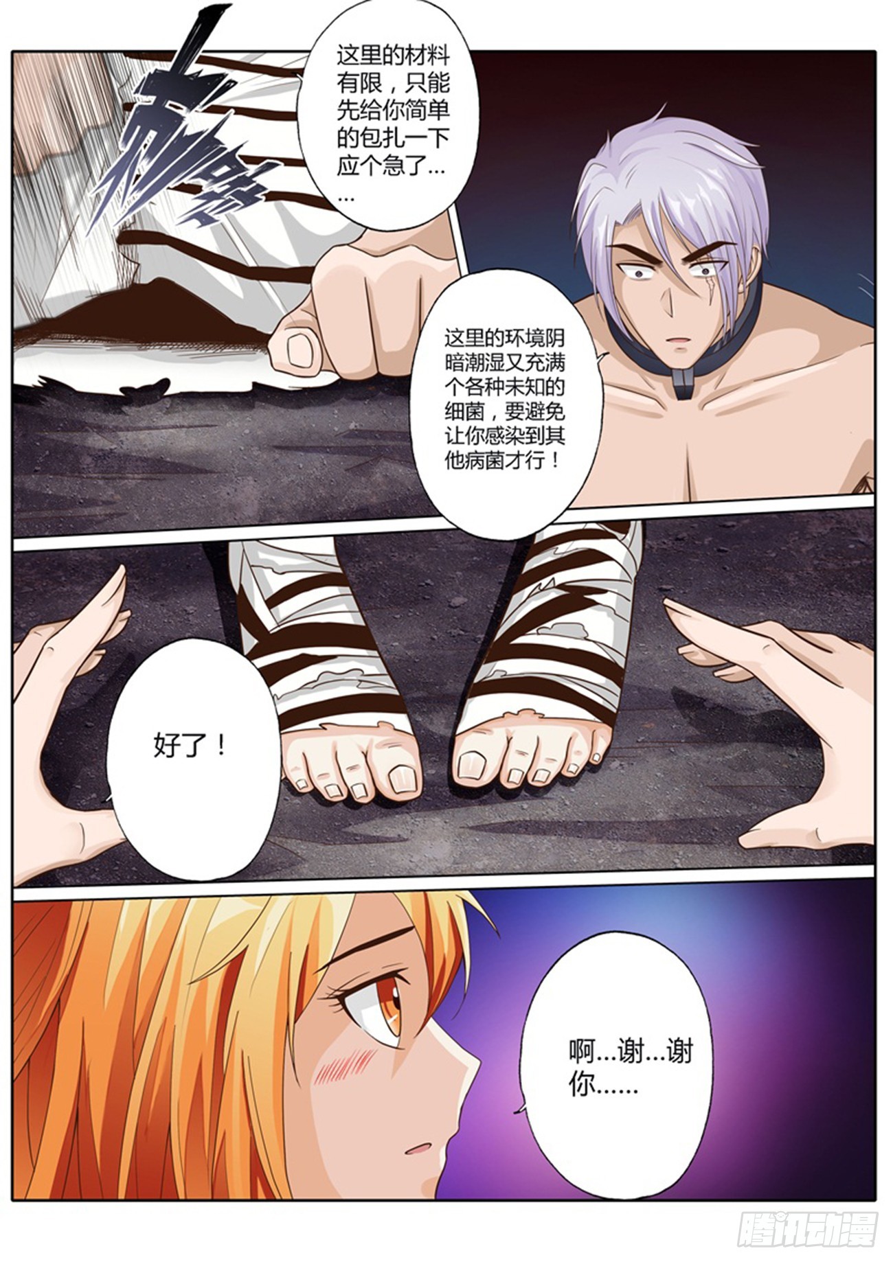 修罗武神最新章节漫画,第四十三话1图