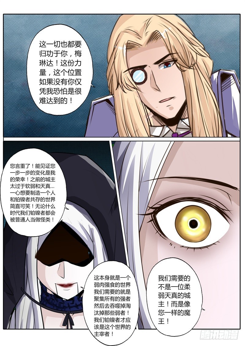 修罗乐园在线下拉式阅读漫画,第五十七话1图