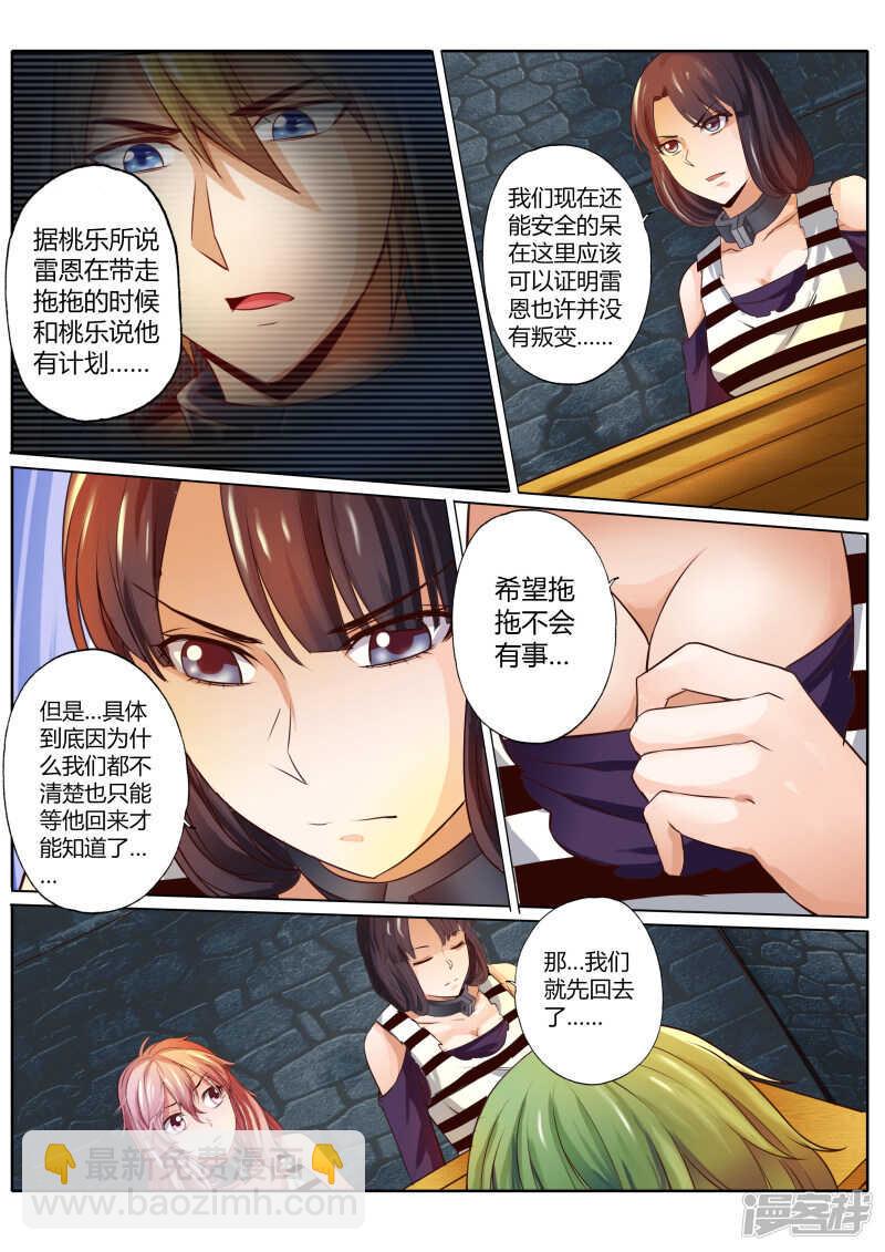 修罗乐园在线下拉式阅读漫画,第二十七话2图