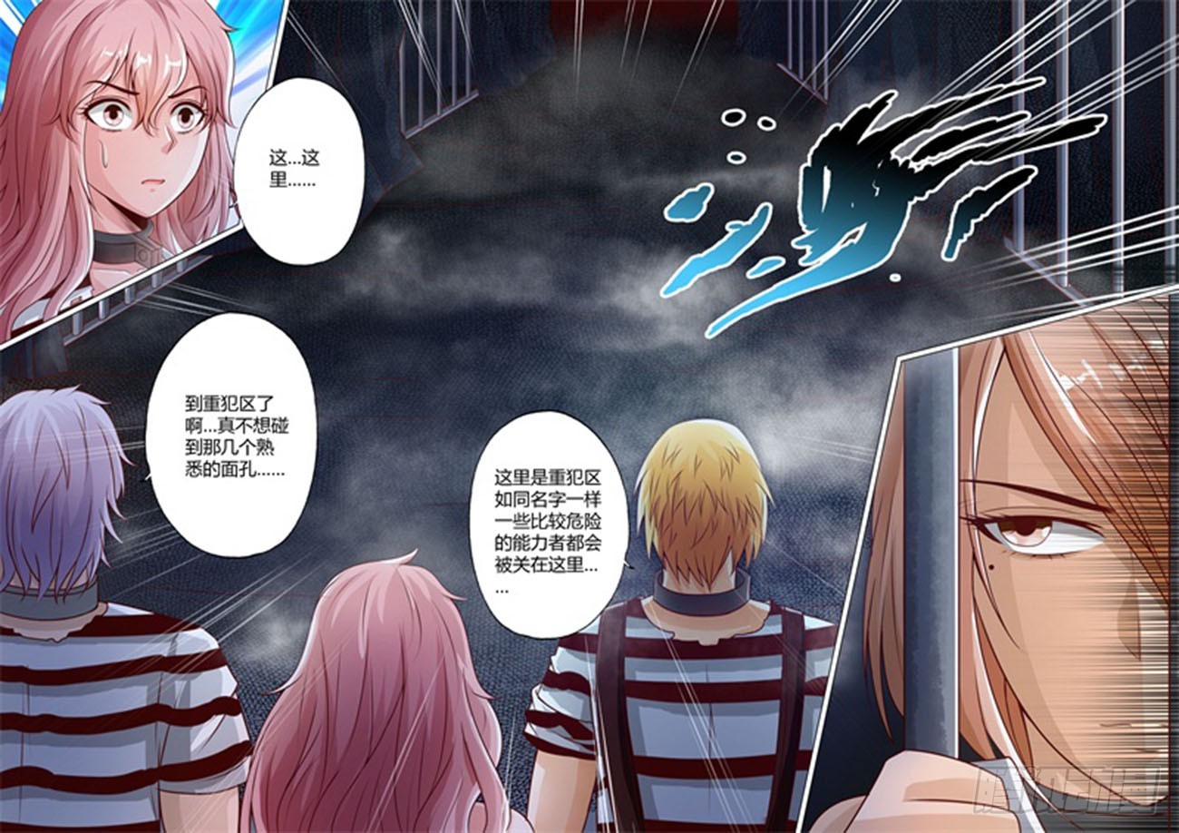修罗哪里有乐园漫画,第三十九话1图