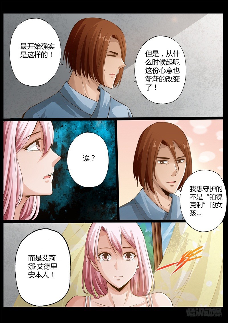 修罗乐园漫画全集在线阅读漫画,第七十五话1图