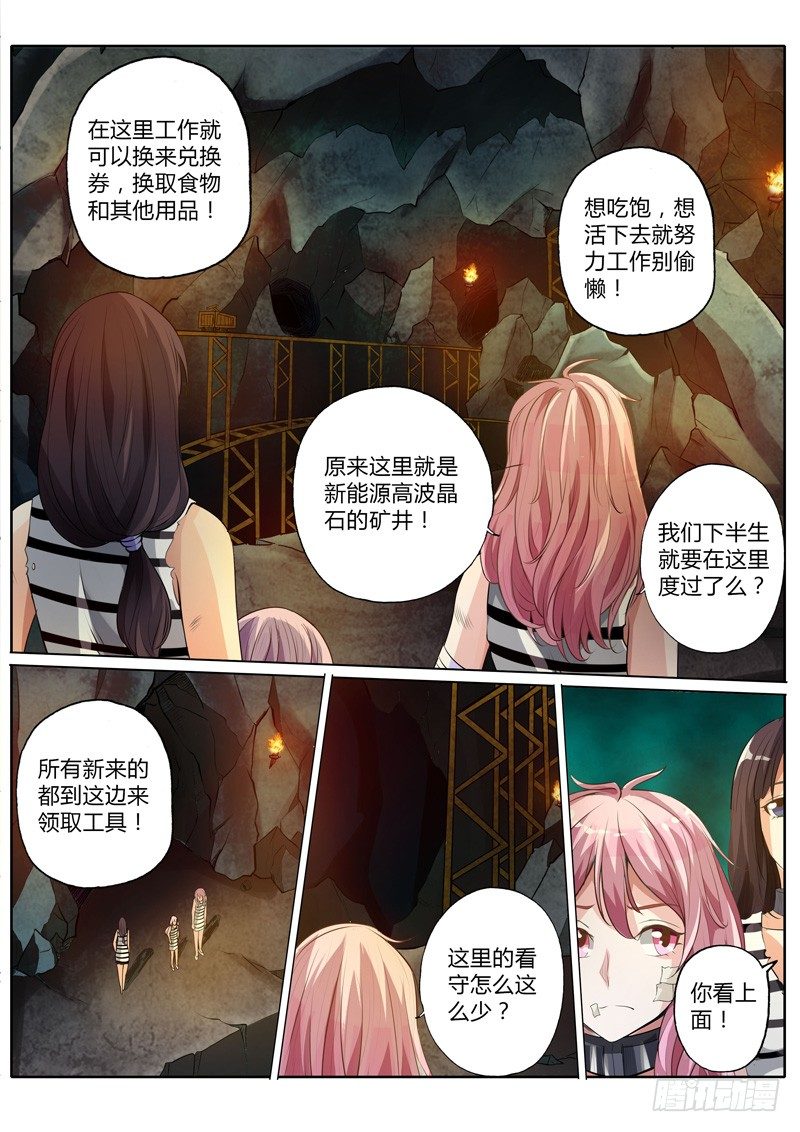 修罗武神最新章节漫画,第十二话2图