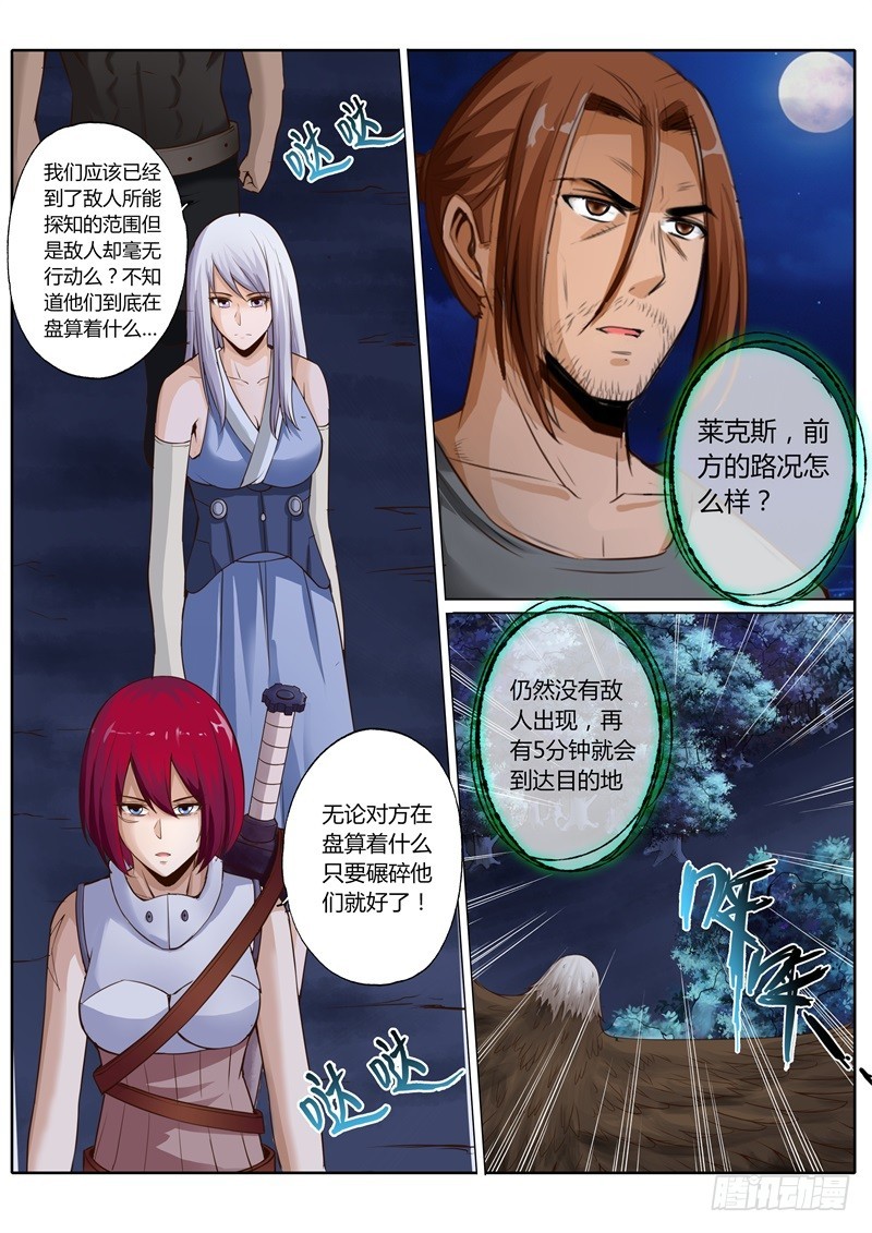 修罗场是什么意思漫画,第六十四话2图