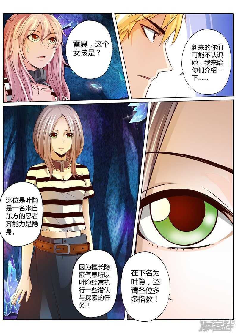 修罗乐园漫画全集免费阅读漫画,第三十二话1图