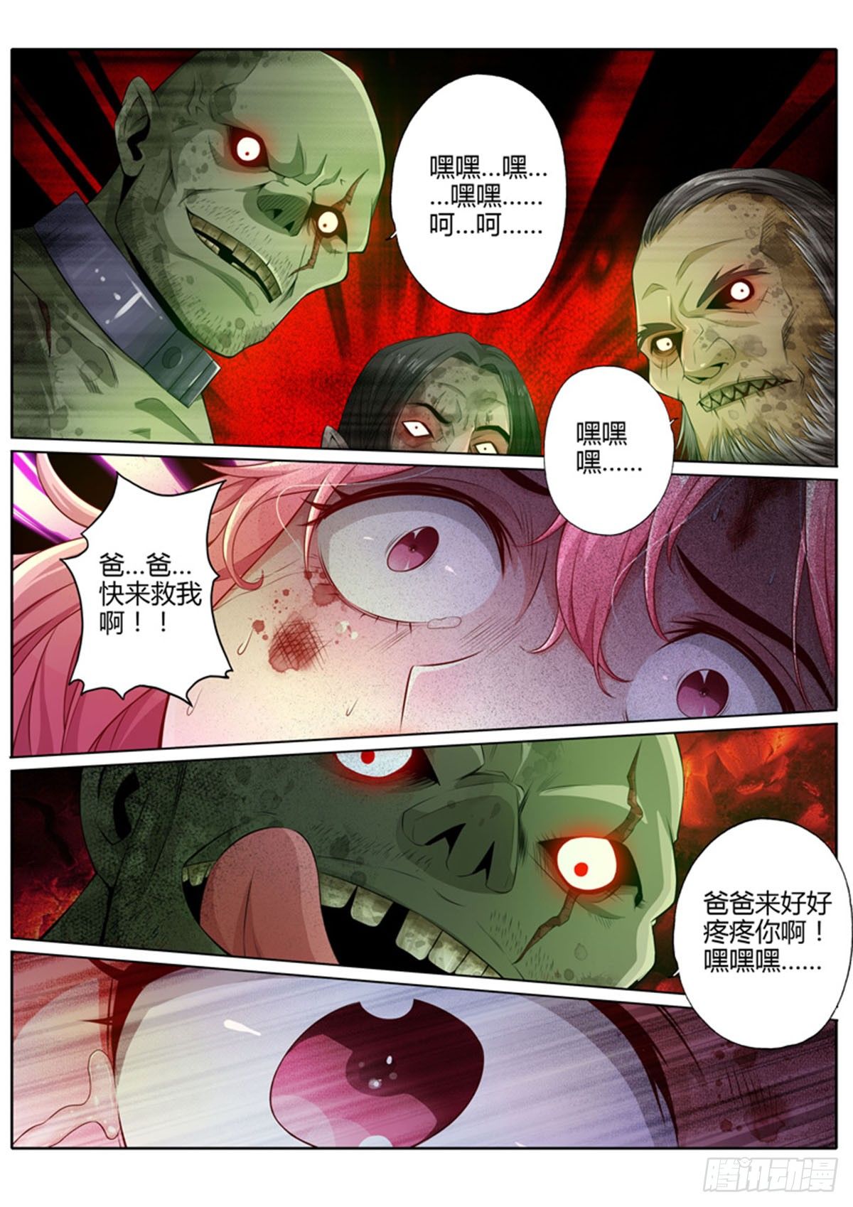 修罗场是什么意思漫画,第八话2图